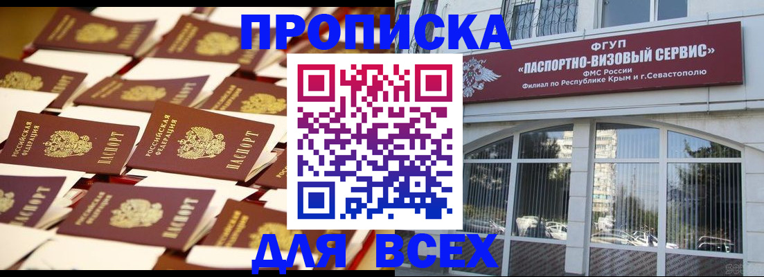 прописка поиск в Кызыле