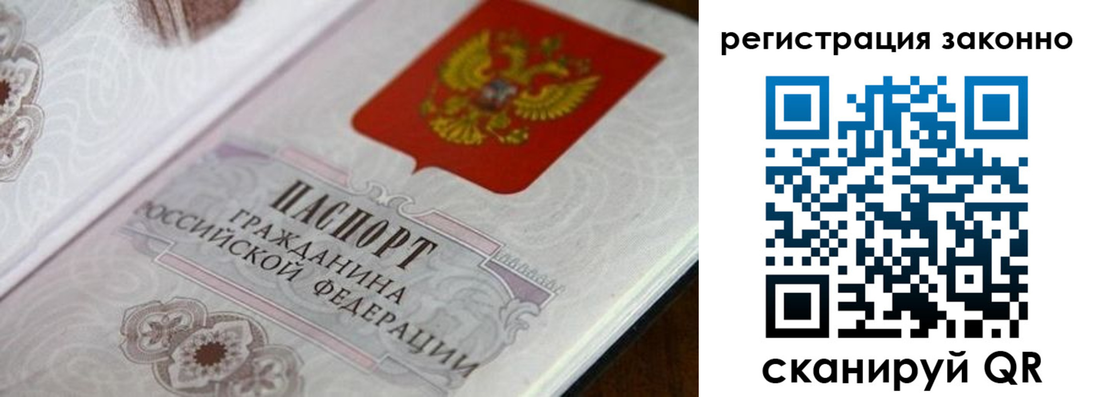 временная регистрация собственник в Кызыле
