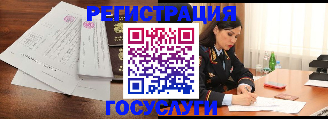 купить прописку в Кызыле