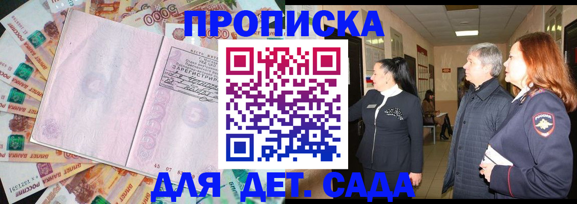 временная регистрация недорого в Кызыле