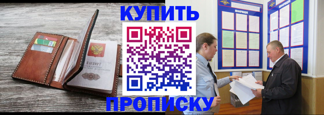 регистрация в Кызыле