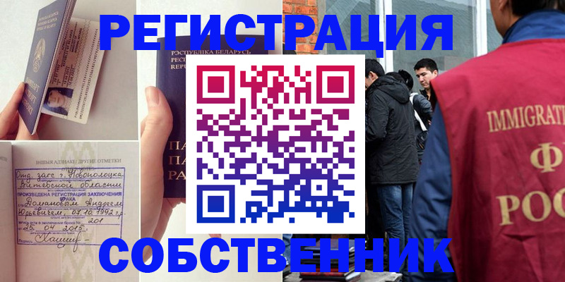 пропишу в квартире в Кызыле
