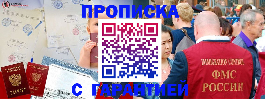 временная регистрация собственник в Кызыле